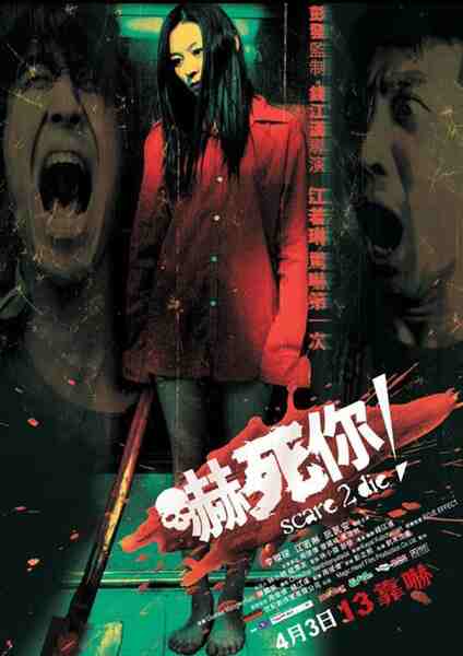 Hark sei nei (2008) Screenshot 1