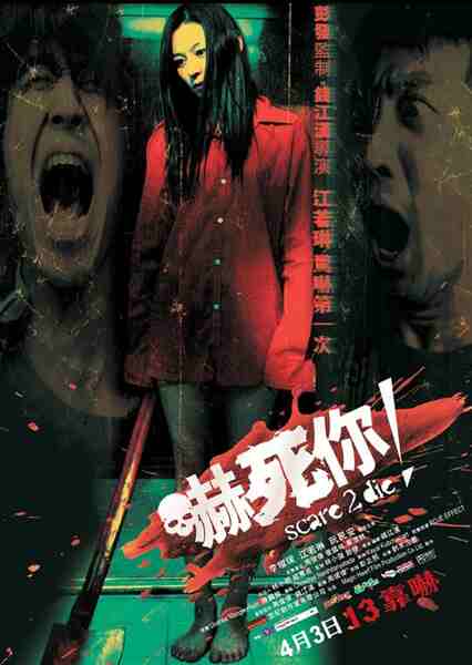 Hark sei nei (2008) Screenshot 2