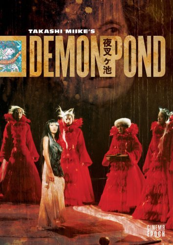 Demon Pond (2005) Screenshot 2 