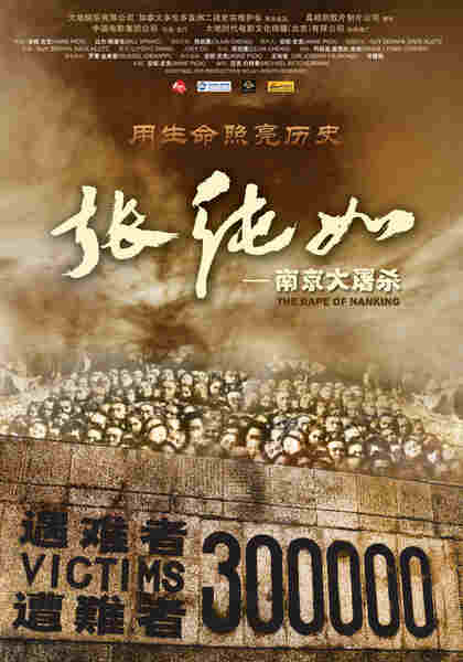 The Rape of Nanking (2007) Screenshot 3