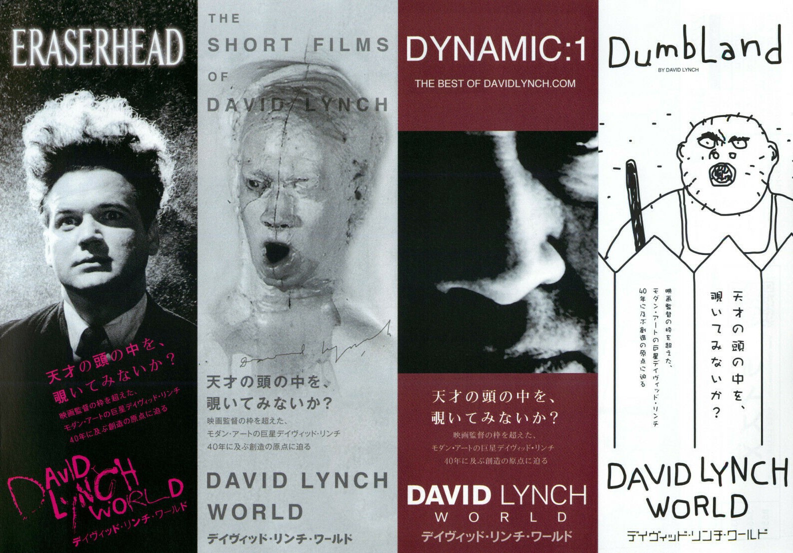 Dynamic:01: The Best of DavidLynch.com (2007) Screenshot 5 