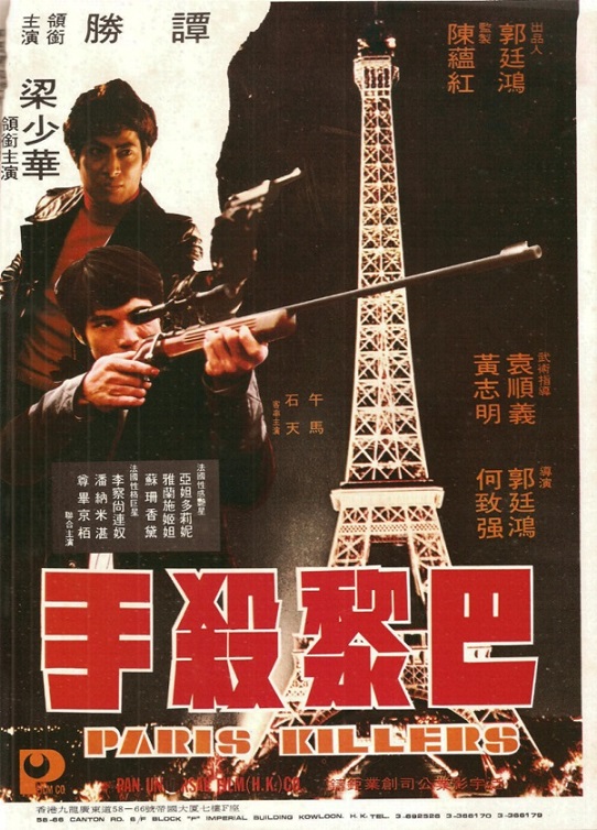 Ba Li sha shou (1974) Screenshot 2 