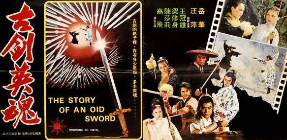 The Souls of the Sword (1978) with English Subtitles on DVD on DVD