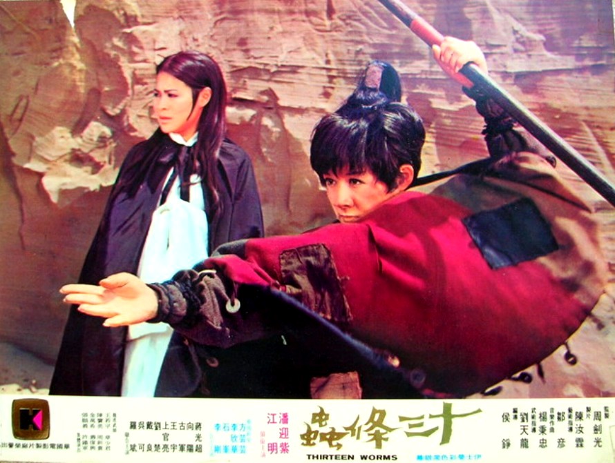 Shi san tiao chong (1970) Screenshot 1 
