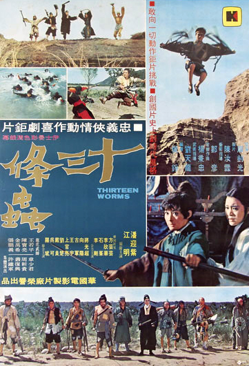Shi san tiao chong (1970) Screenshot 2