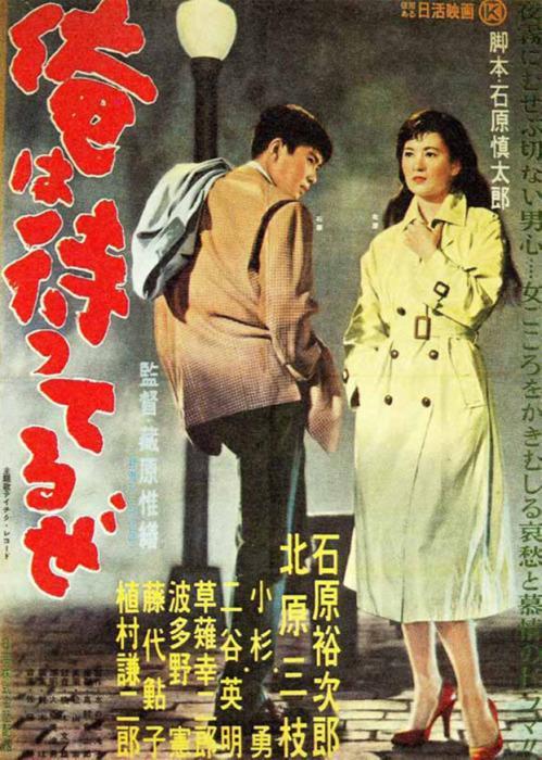 I Am Waiting (1957) with English Subtitles on DVD on DVD