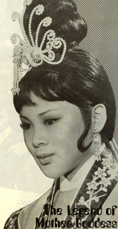 Tian hou chuan (1975) Screenshot 1 