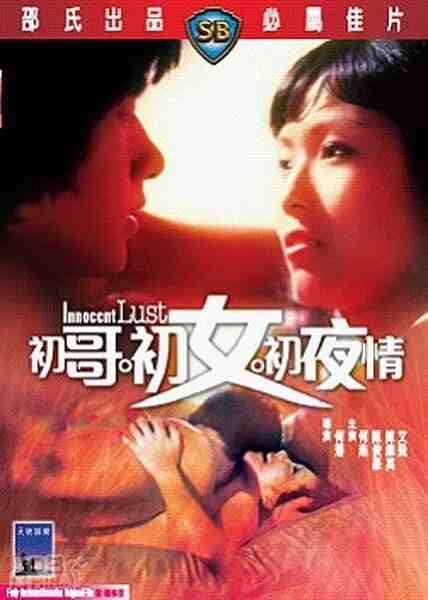Chu ge chu nu chu ye qing (1977) with English Subtitles on DVD on DVD