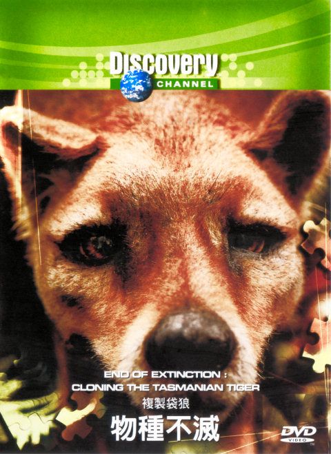 The End of Extinction (2002) starring N/A on DVD on DVD