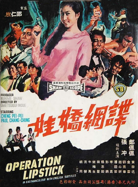 Die wang jiao wa (1967) with English Subtitles on DVD on DVD