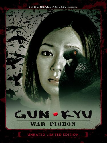 Aihyôka: Gun-kyu (2008) Screenshot 1 