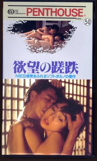 Xin suo (1986) Screenshot 3 