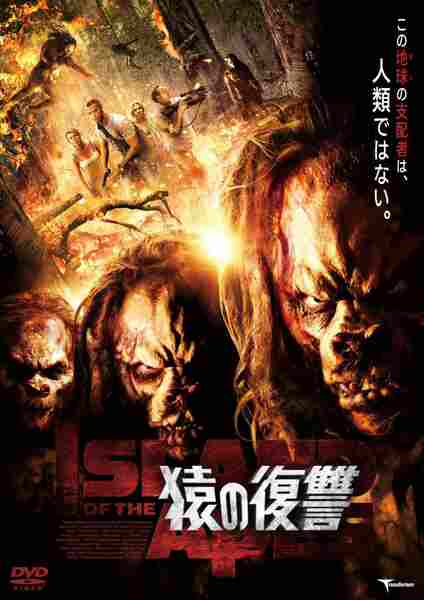 The Forgotten Ones (2009) Screenshot 5