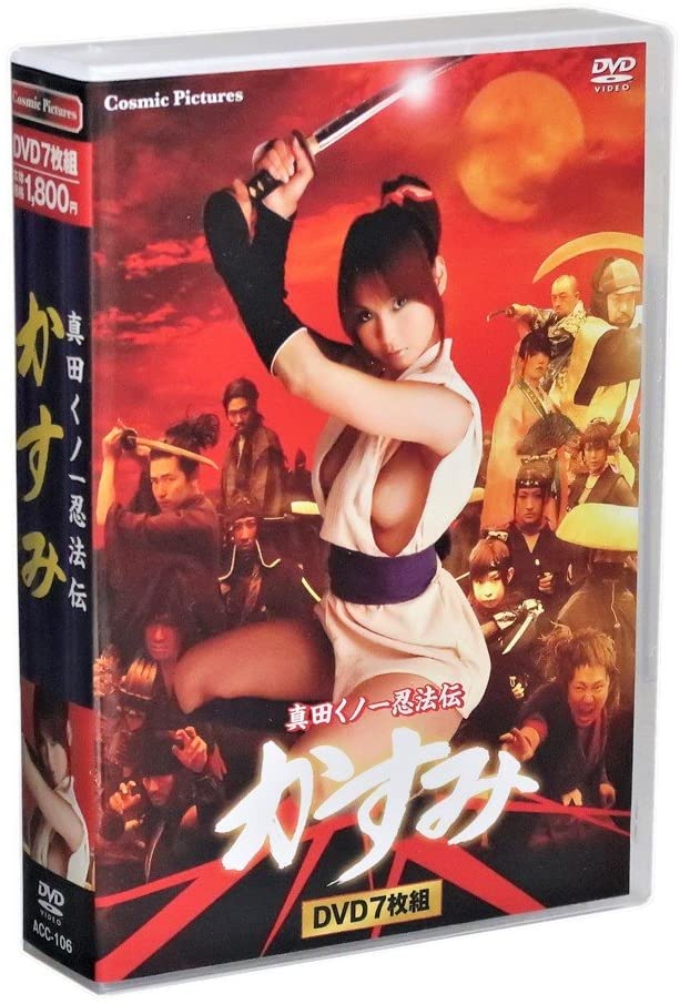 Lady Ninja Kasumi 7: Damned Village (2009) Screenshot 1