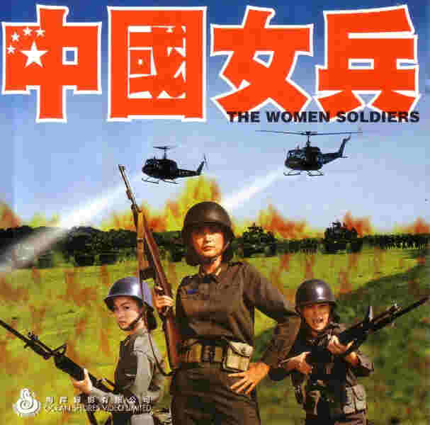 Zhong Guo nu bing (1981) Screenshot 2