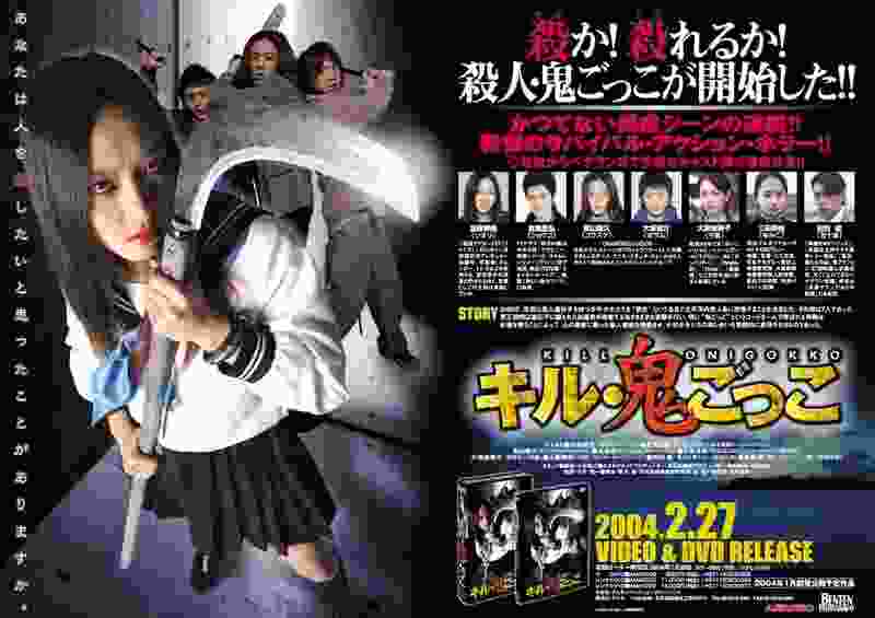 Kill Devil (2004) Screenshot 1