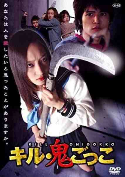 Kill Devil (2004) Screenshot 2