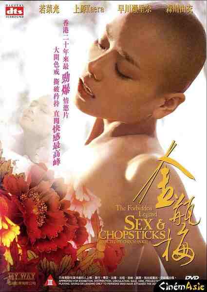 Forbidden Legend of Sex and Chopsticks (2008) Screenshot 3