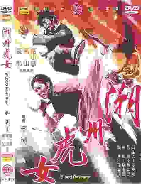 Chao Zhou hu nu (1974) Screenshot 1