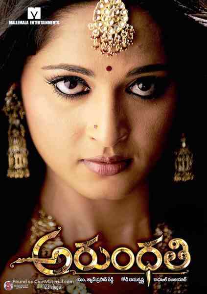 Arundhati (2009) Screenshot 2