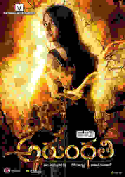Arundhati (2009) Screenshot 3
