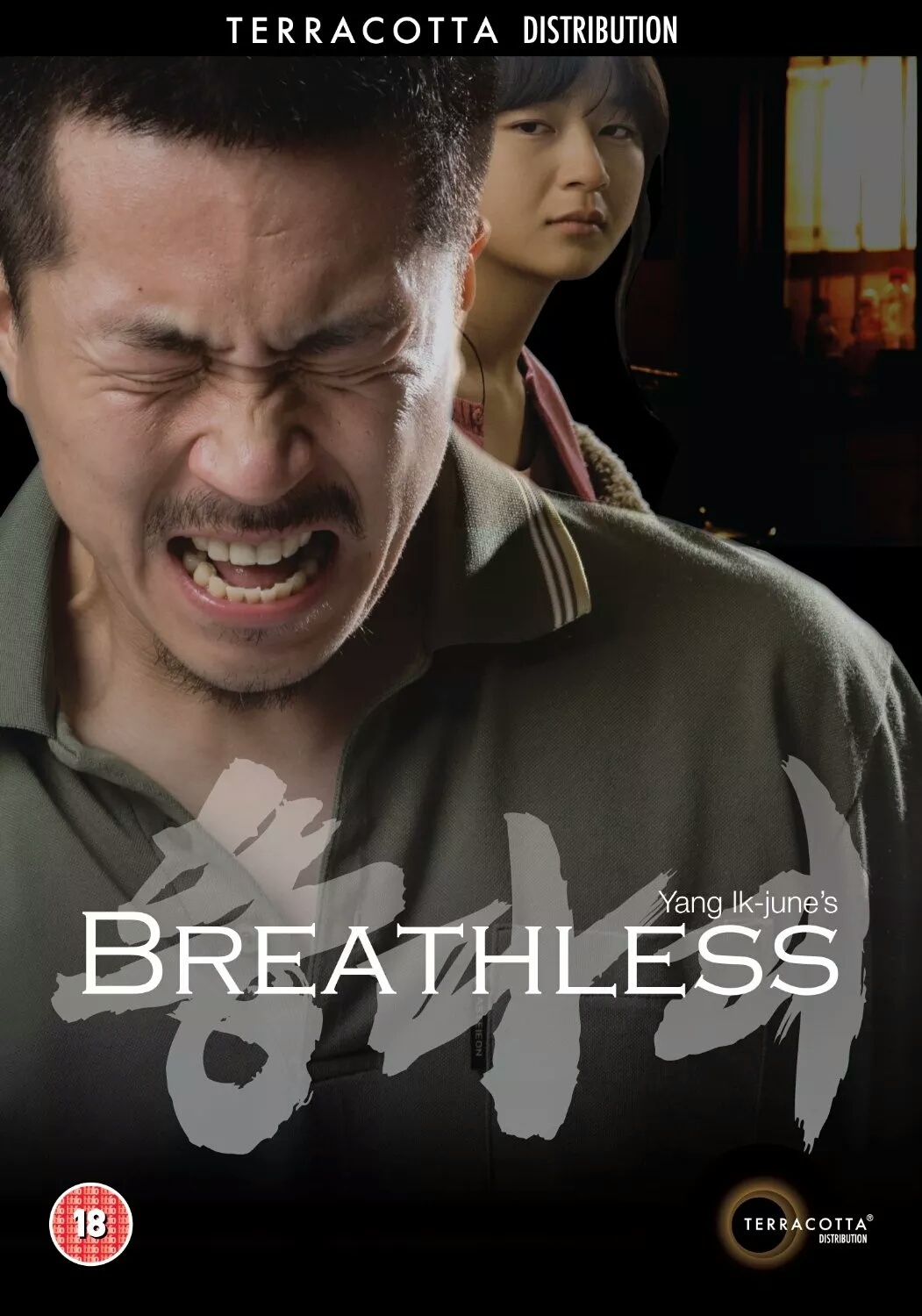 Breathless (2008) Screenshot 4 