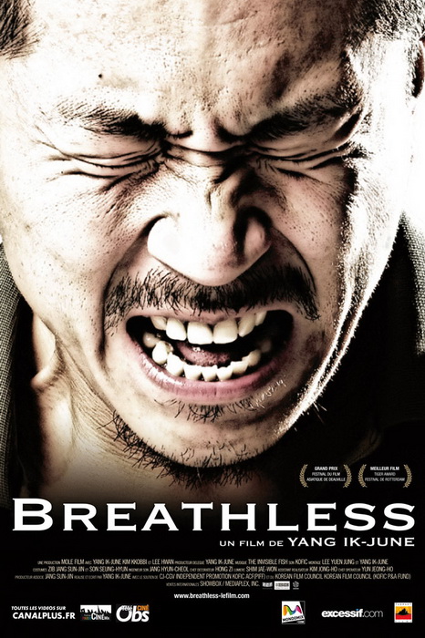 Breathless (2008) Screenshot 5 