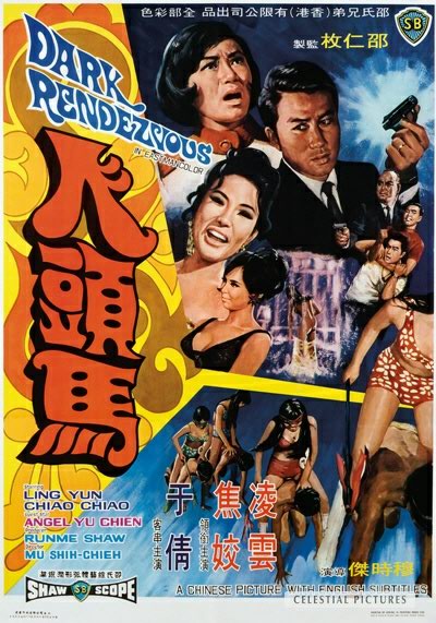 Ren tou ma (1969) with English Subtitles on DVD on DVD