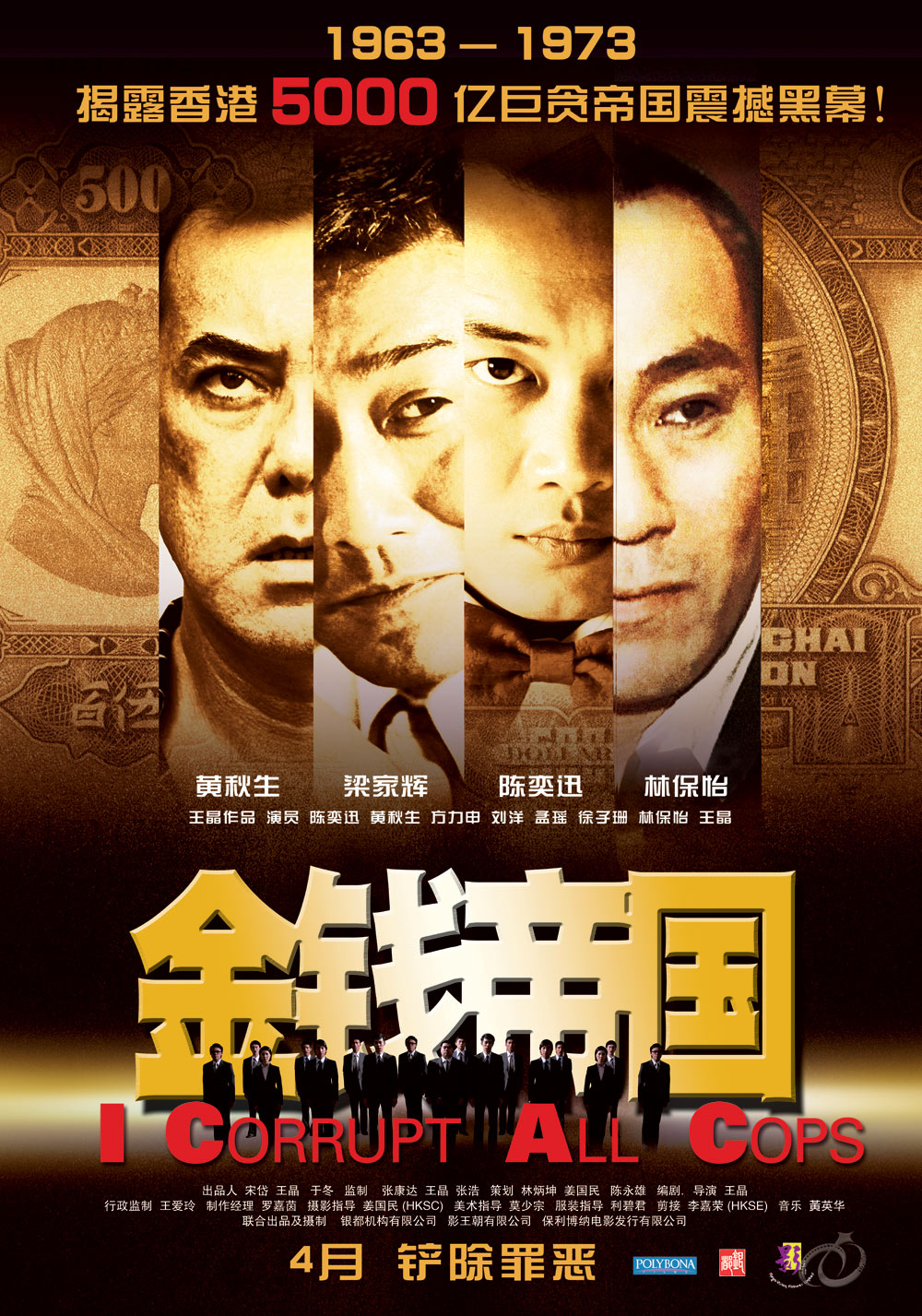 Gam chin dai gwok (2009) with English Subtitles on DVD on DVD