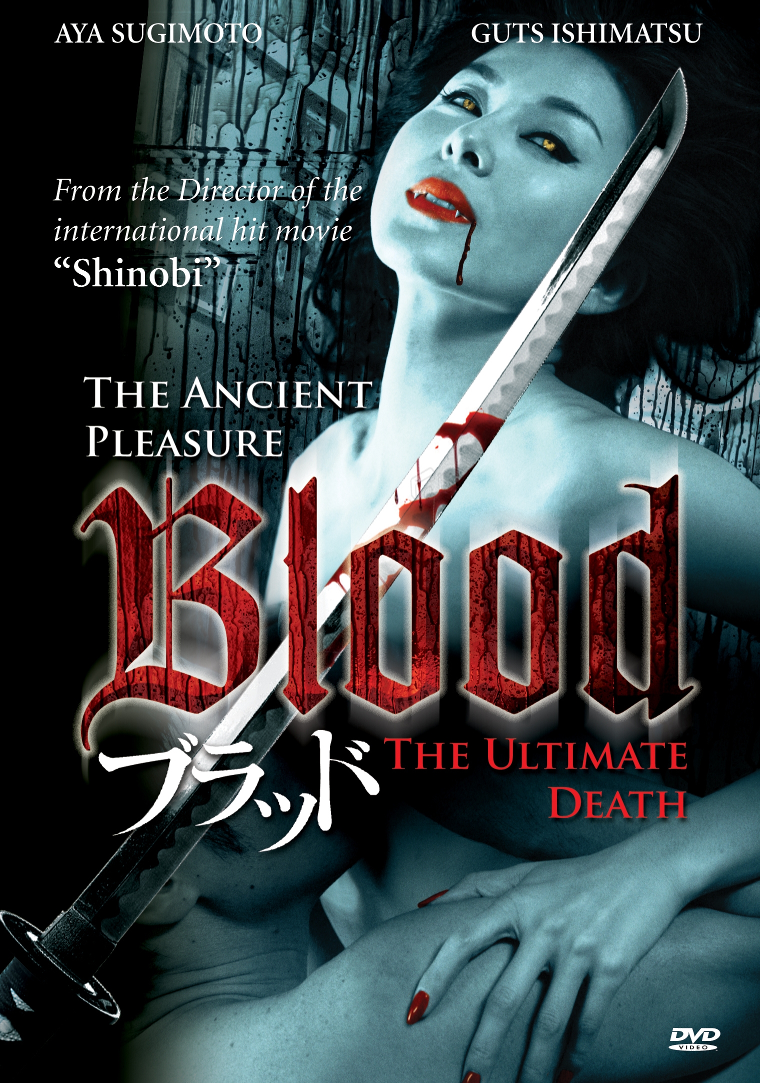 Blood (2009) with English Subtitles on DVD on DVD