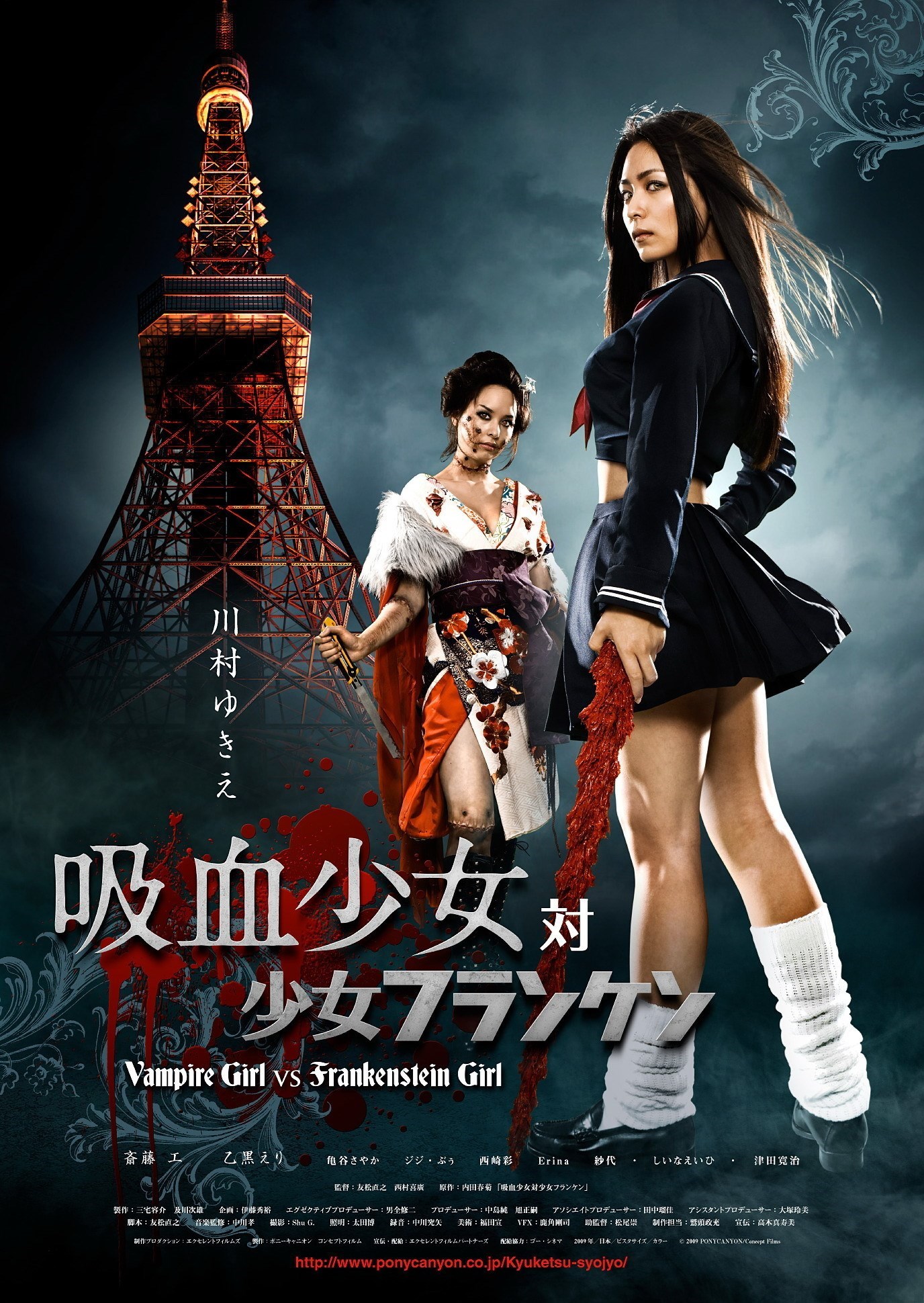 Vampire Girl vs. Frankenstein Girl (2009) with English Subtitles on DVD on DVD