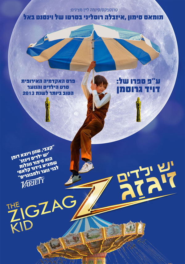 The Zigzag Kid (2012) Screenshot 2