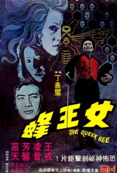 Nu wang feng (1973) Screenshot 1