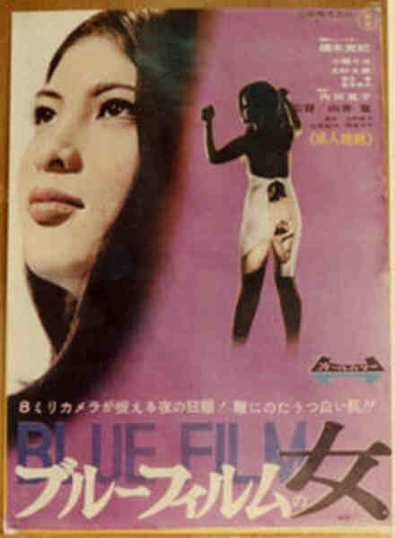 Blue Film Woman (1969) Screenshot 1
