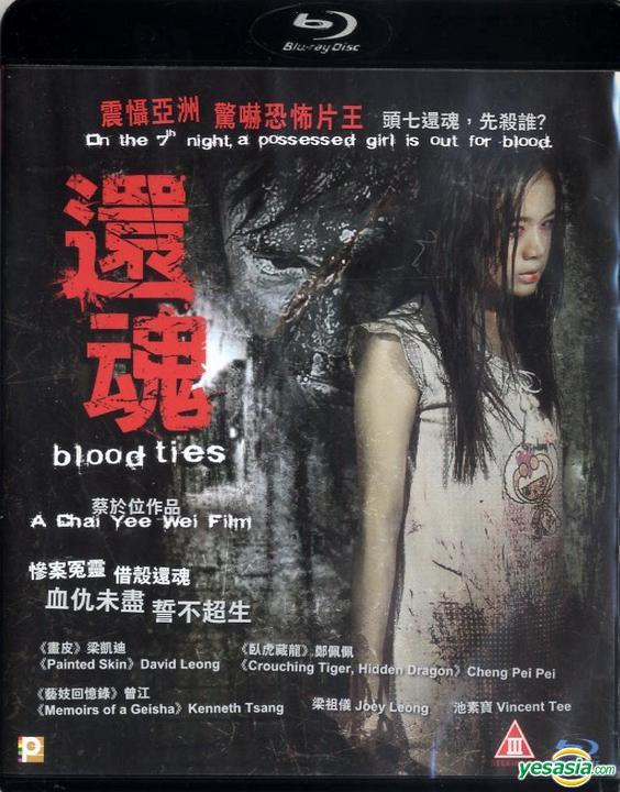 Huan hun (2009) with English Subtitles on DVD on DVD