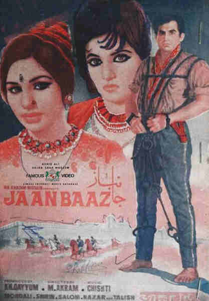 Janbaaz (1966) Screenshot 1