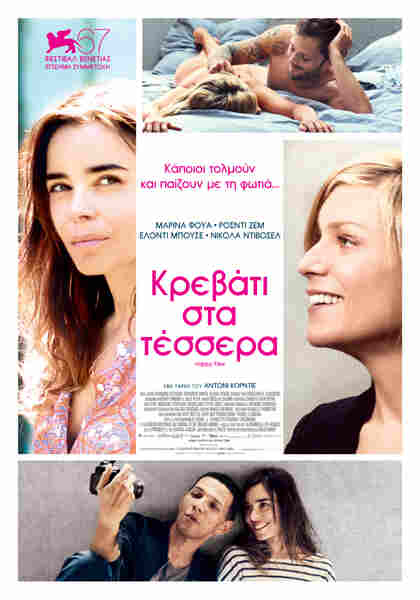 Four Lovers (2010) Screenshot 5