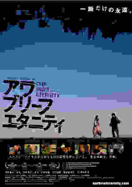 Our Brief Eternity (2009) Screenshot 1