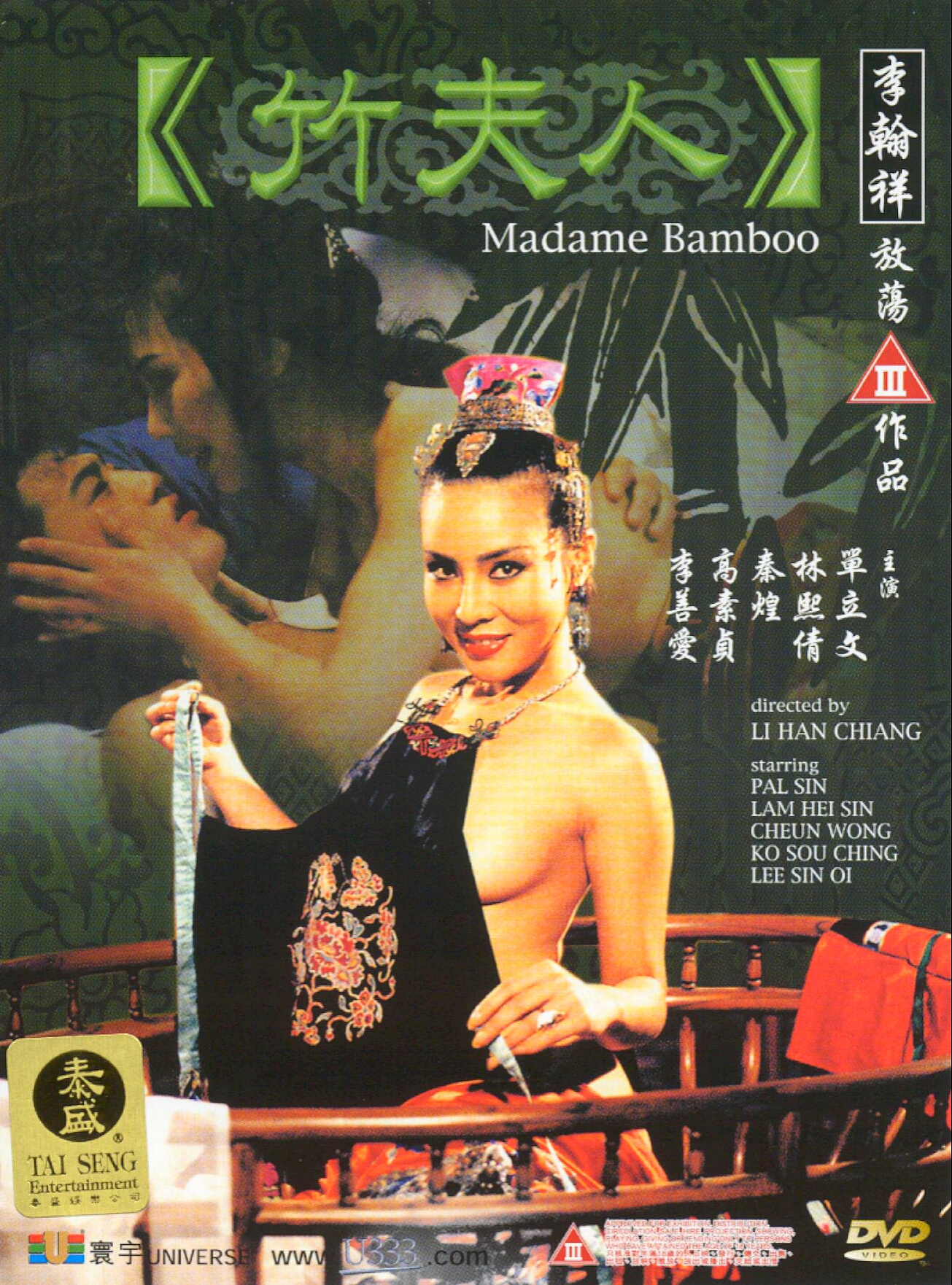 Madame Bamboo (1991) Screenshot 3