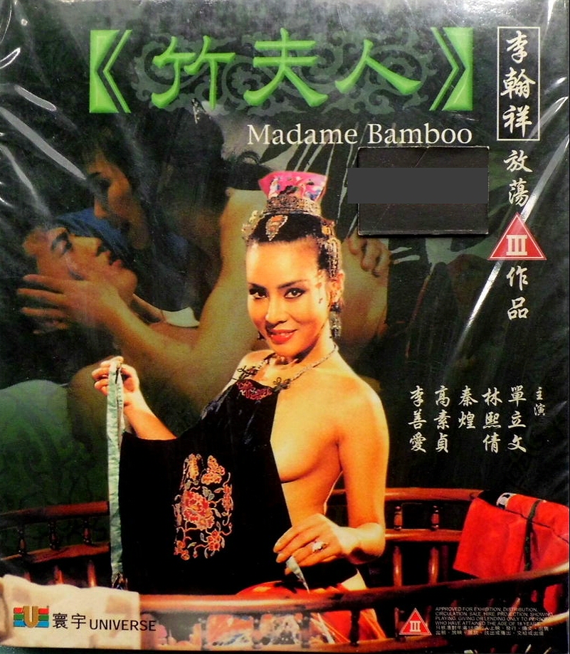 Madame Bamboo (1991) Screenshot 4 