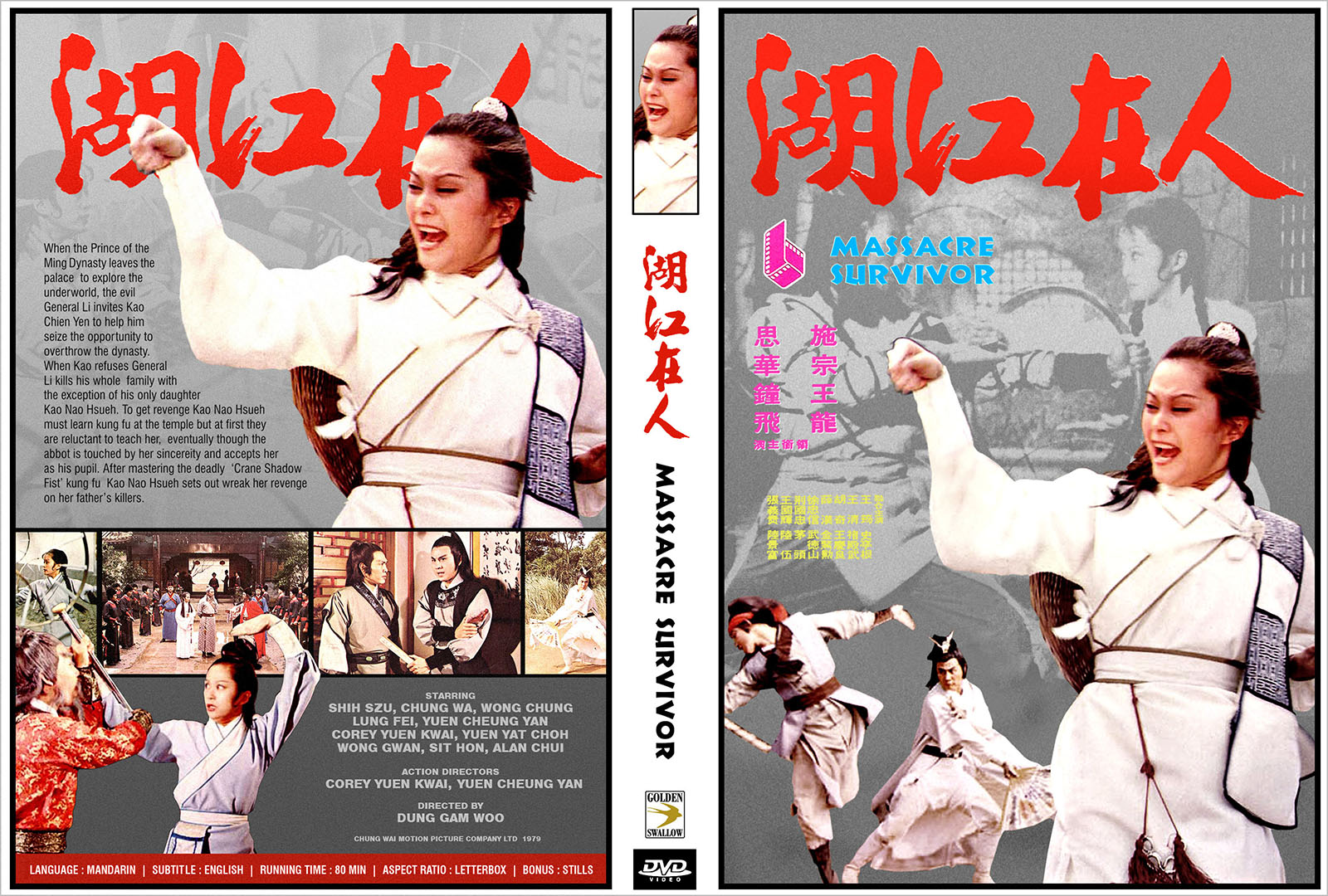A Massacre Survivor (1979) with English Subtitles on DVD on DVD