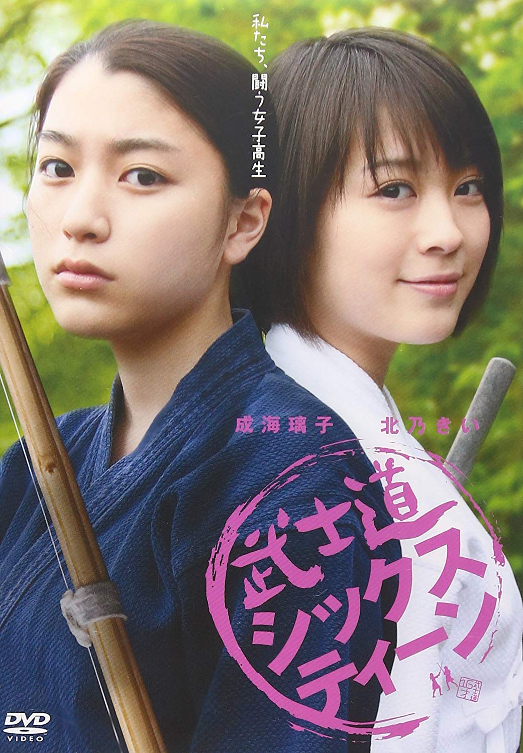 Bushidô Sixteen (2010) Screenshot 1 