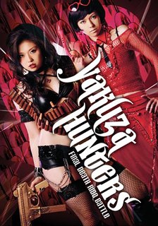 Yakuza-Busting Girls: Final Death-Ride Battle (2010) with English Subtitles on DVD on DVD