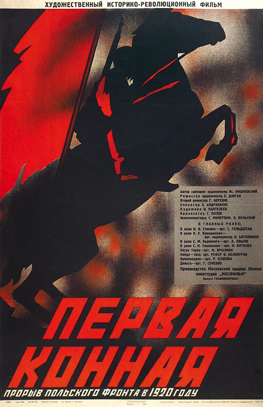 Pervaya konnaya (1941) Screenshot 1 