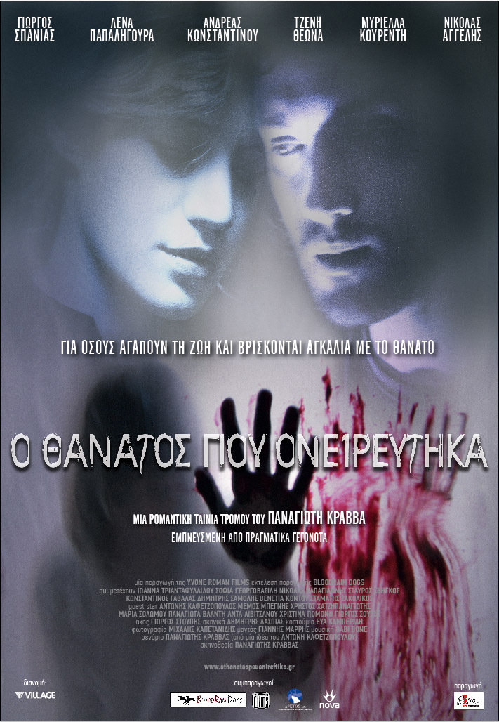 The Death I Dreamed Of (2010) with English Subtitles on DVD on DVD