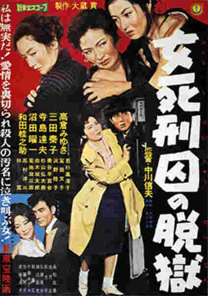 Onna shikeishû no datsugoku (1960) Screenshot 3