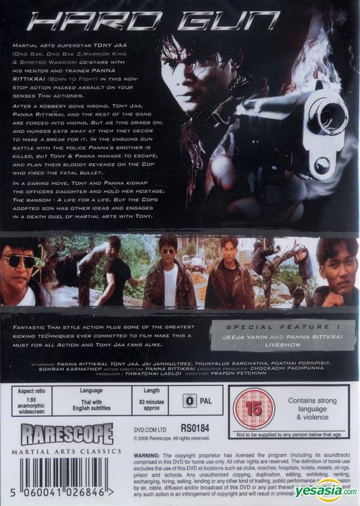 Hard Gun (1996) Screenshot 3