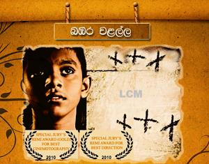 Bambara Walalla (2009) with English Subtitles on DVD on DVD