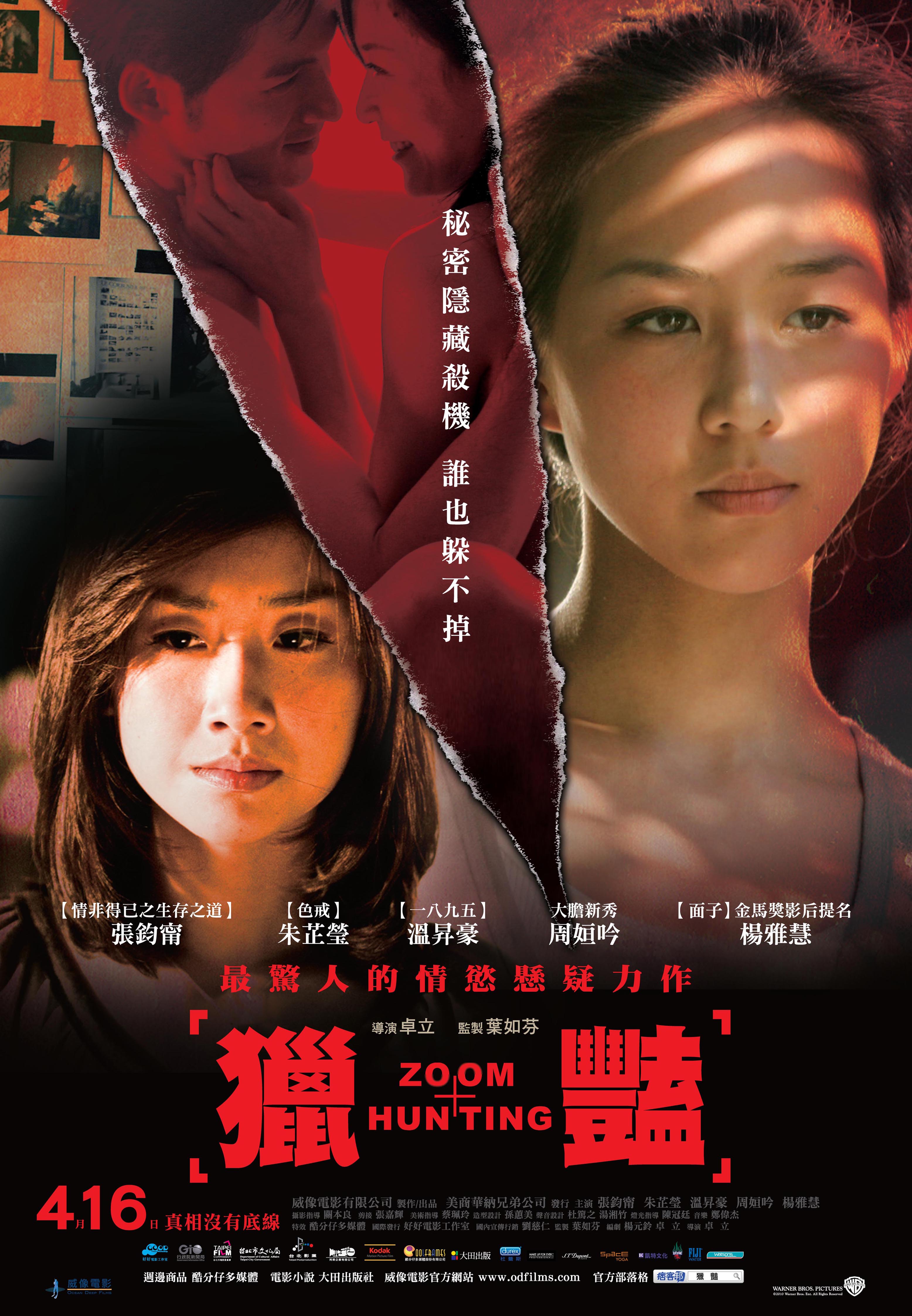 Lie yan (2010) with English Subtitles on DVD on DVD