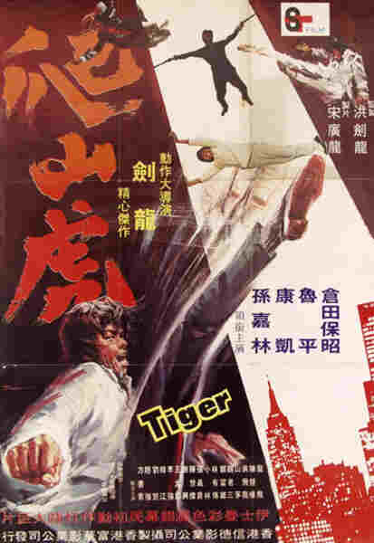 Pa shan hu (1972) Screenshot 2